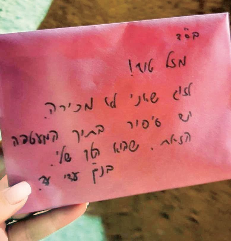 המכתב שרגיש את הרשת. "מזל טוב לזוג שאני לא מכירה"