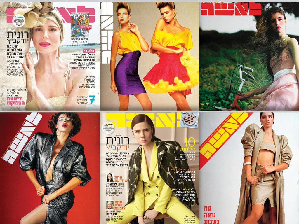 רונית יודקביץ' כיכבה ב-15 שערים