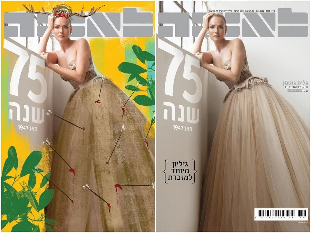 גלית גוטמן, תערוכת פרידה קאלו