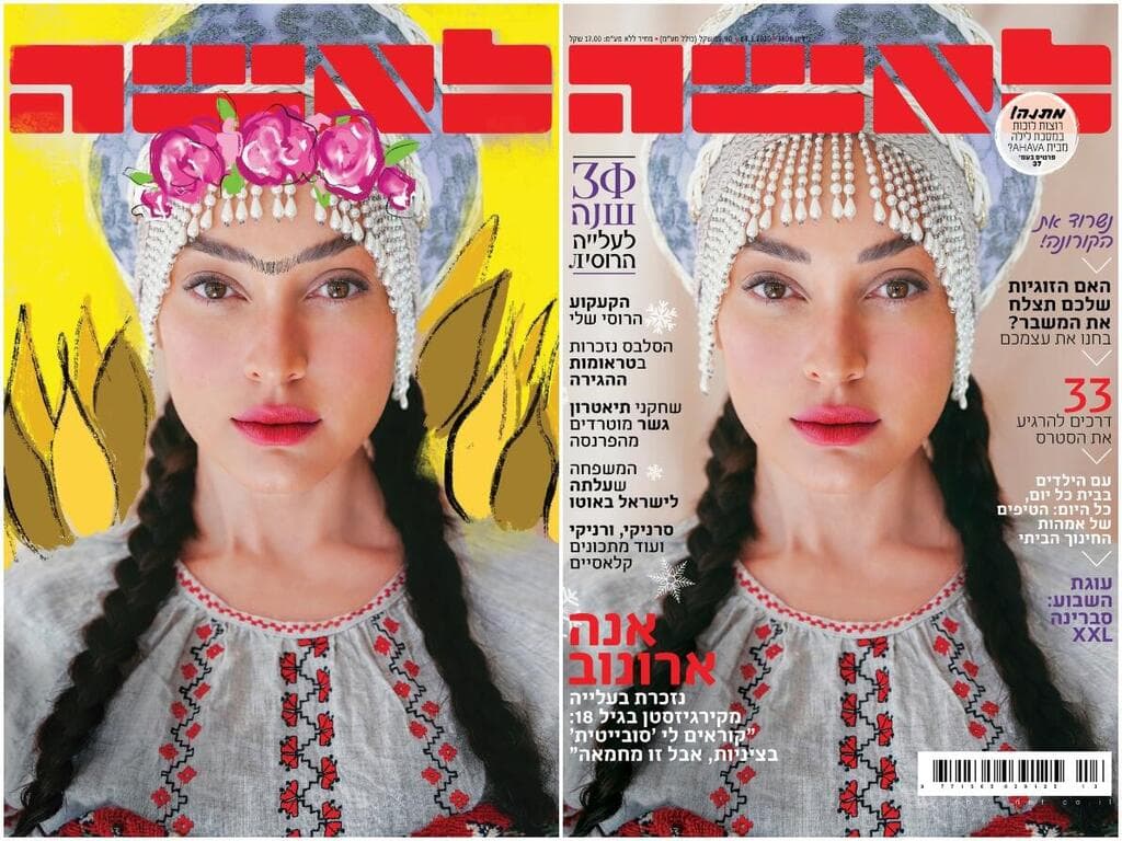 אנה ארונוב, תערוכת פרידה קאלו