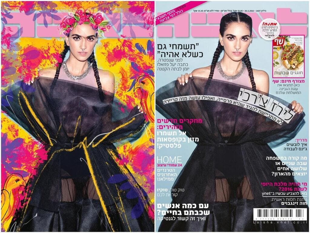 לירז צ'רכי, תערוכת פרידה קאלו