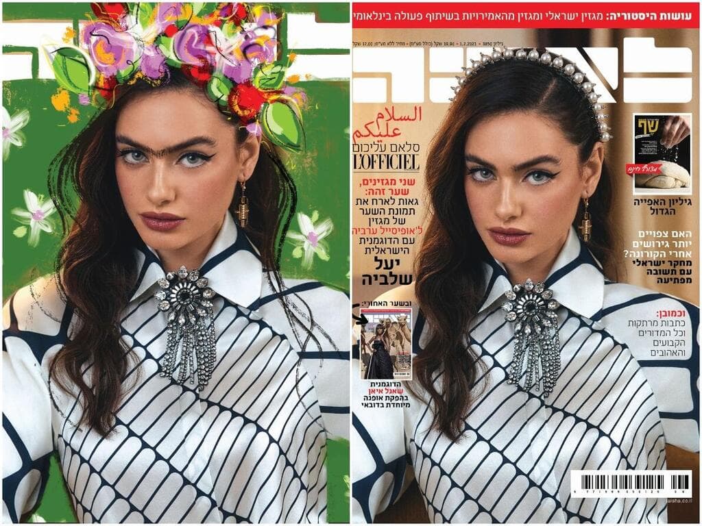 יעל שלביה, תערוכת פרידה קאלו