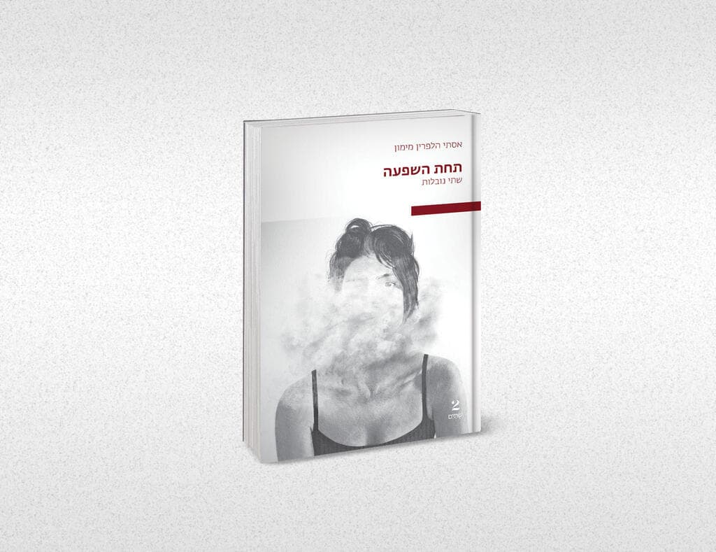 כריכת הספר