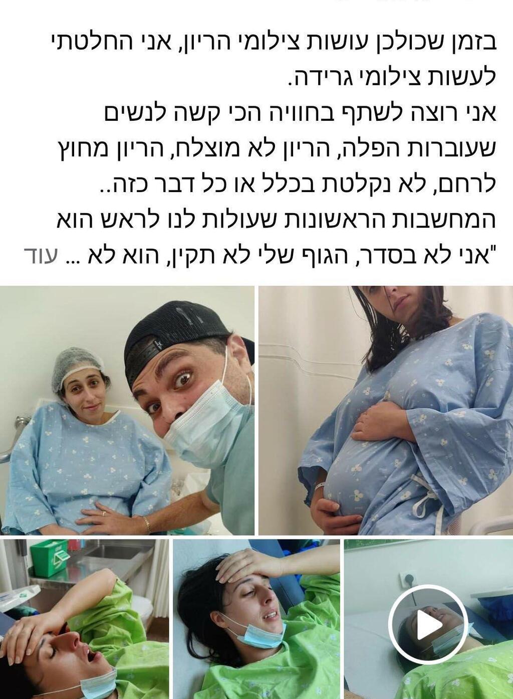הפוסט של סיון