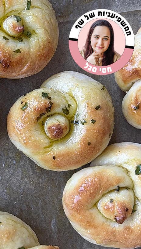 בקלי קלות: מיני לחמניות שום