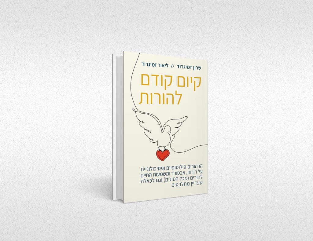 עטיפת הספר