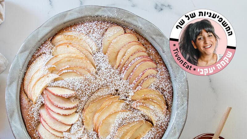 עוגת תפוחים בקלי קלות