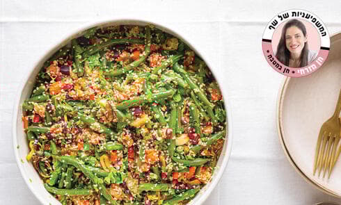 לראש השנה: סלט סימני החג