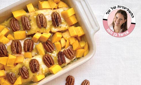 לראש השנה: סלמון במנגו ופקאן