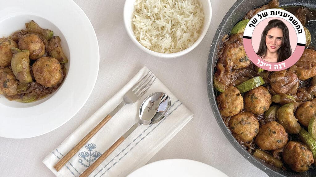 לראש השנה: קציצות ברוטב קישואים