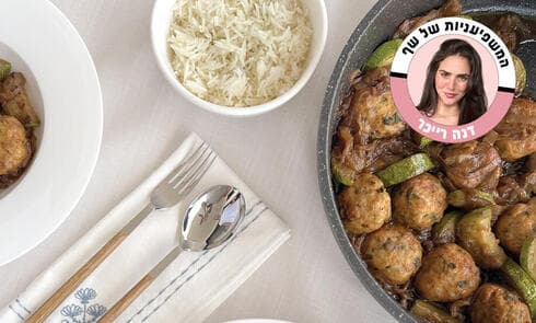 לראש השנה: קציצות ברוטב קישואים