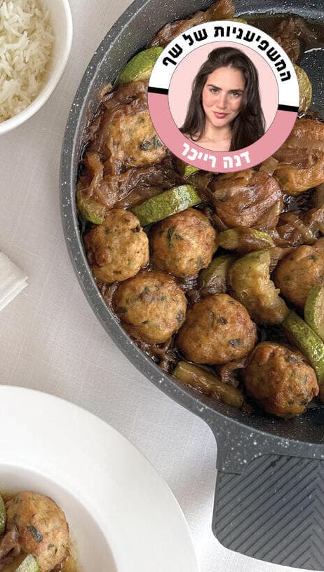 לראש השנה: קציצות ברוטב קישואים