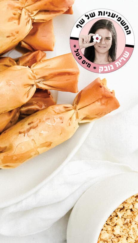 לראש השנה: סוכריות בקלאווה (צילום: שרית נובק) לראש השנה: סוכריות בקלאווה