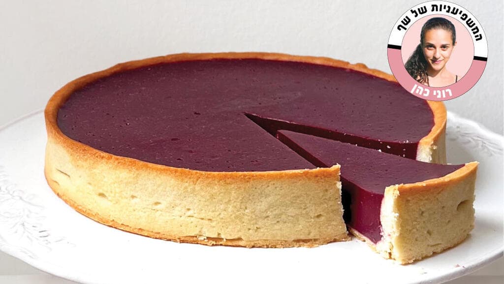 לראש השנה: טארט רימונים חגיגי