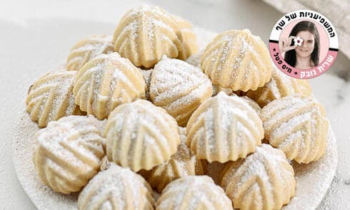 עוגיות מעמול