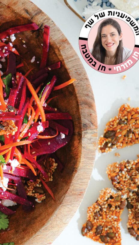 סלט סלק וגזר עם קראנץ' גרעינים