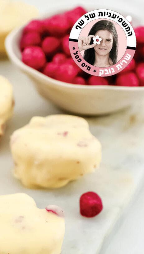 הברקה: גלידוניות במבה אדומה