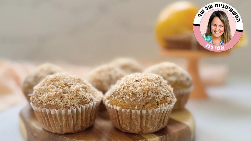 מאפינס תפוזים וקוקוס