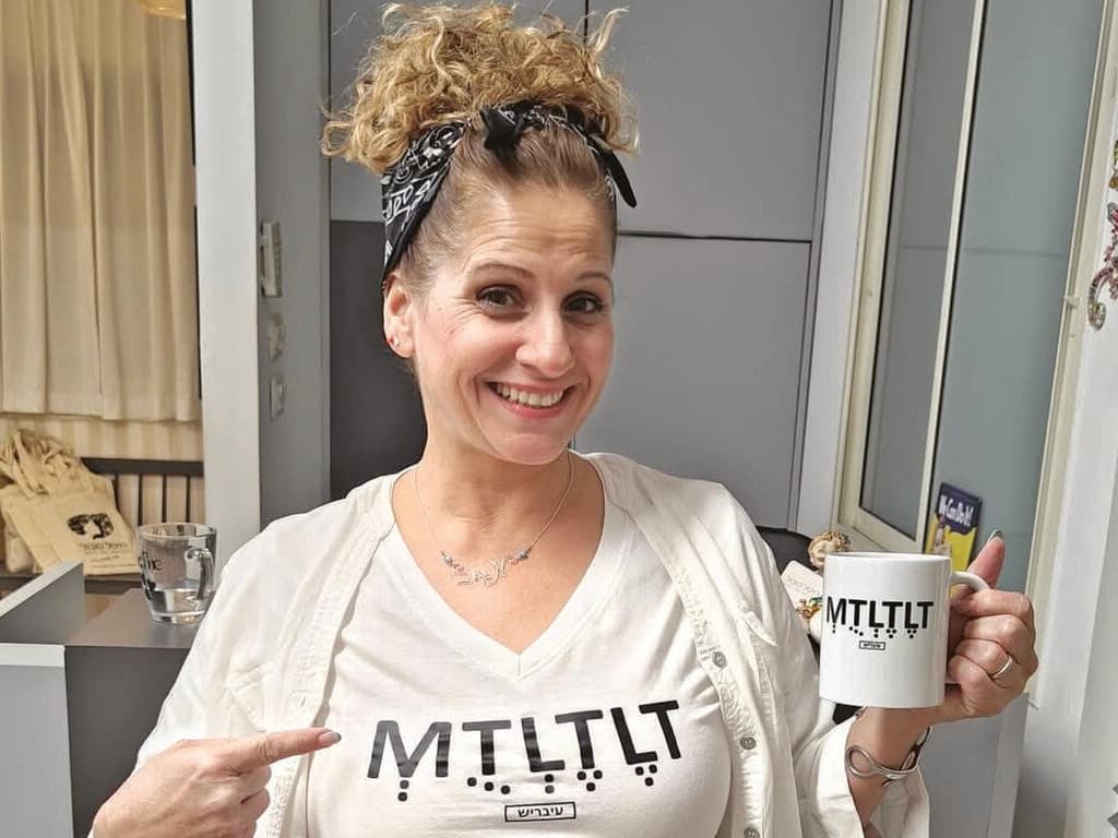 רויטל טובול