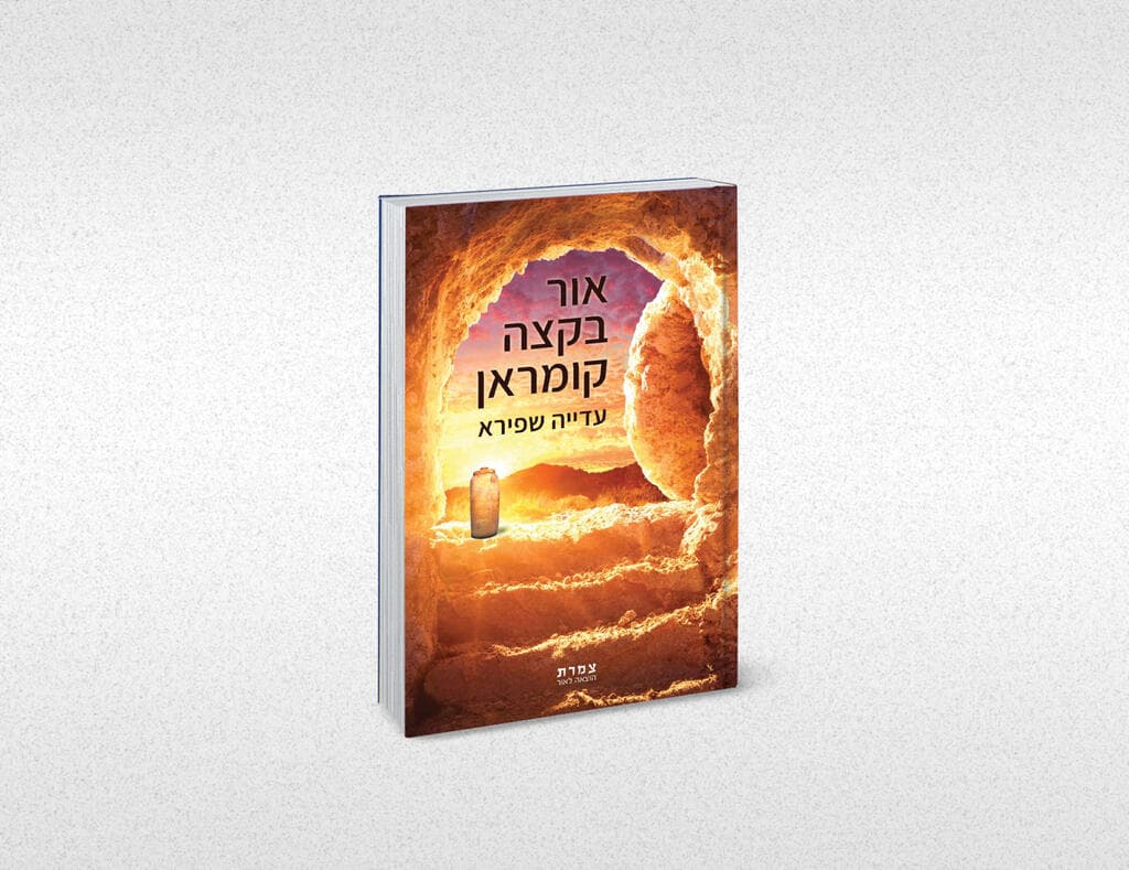 כריכת הספר 