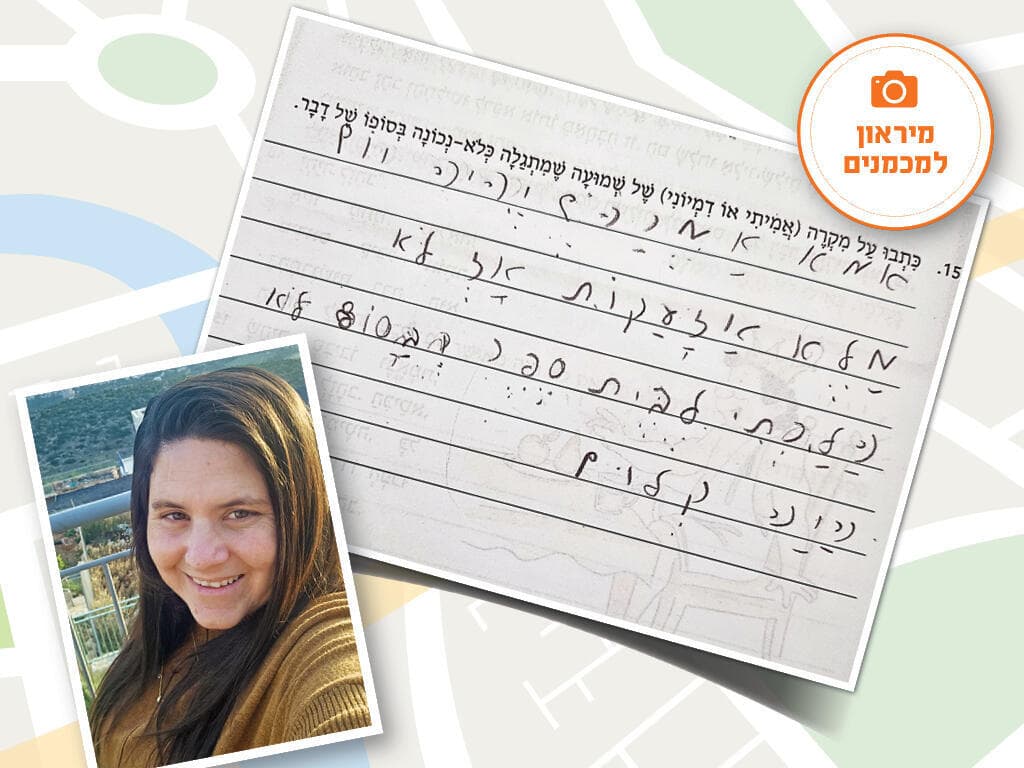 אורית אבולעפיה