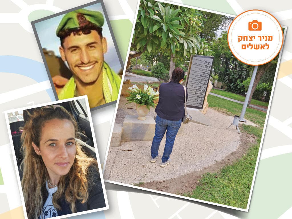 גל מלמן שמר ואופיר מלמן ז"ל