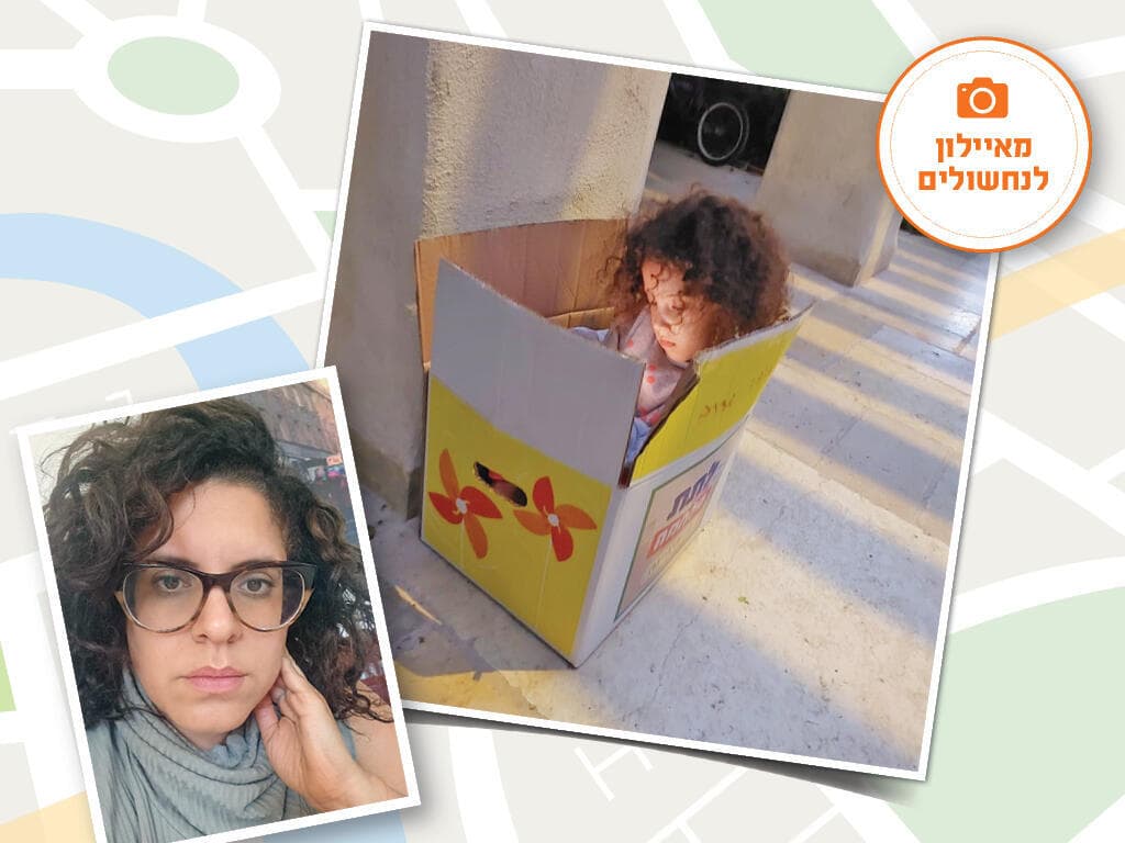 חן ליאון-רז