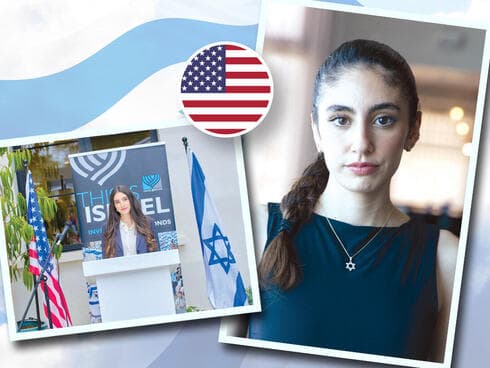 יסמין אוהב ציון. נלחמת למען ישראל