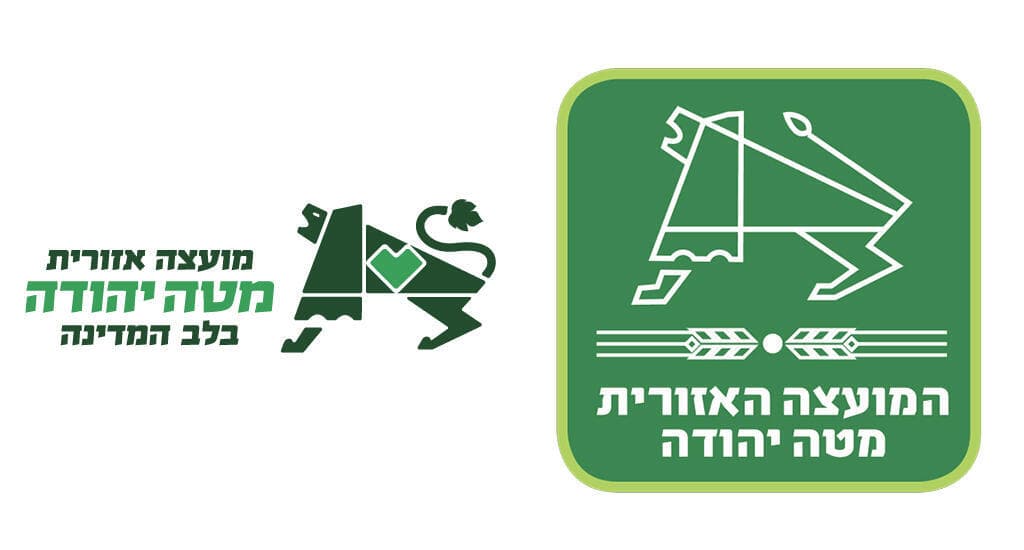 לאריה הוותיק נוסף לב. הלוגו הישן מימין, הלוגו החדש משמאל (גרפיקה: יהודית יפרח, "מותג") לוגו מטה יהודה