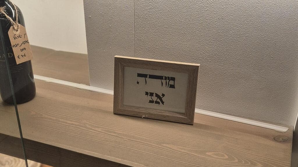 מה שכתוב