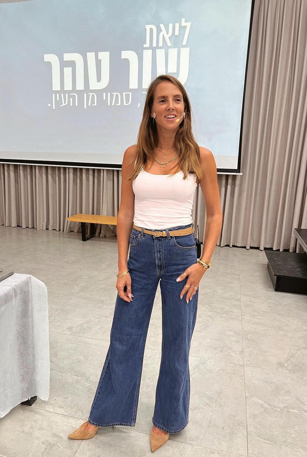 ליאת שור טהר