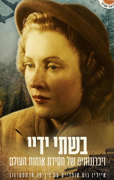 עטיפת הספר (צילום: אלבום פרטי) עטיפת הספר