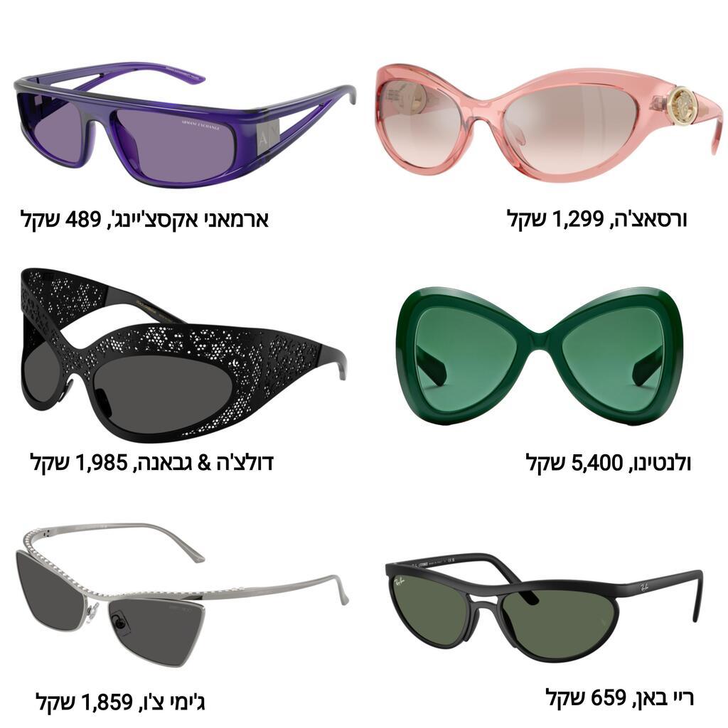 משקפי שמש בטרנד המראה העתידני, אביב-קיץ 2025