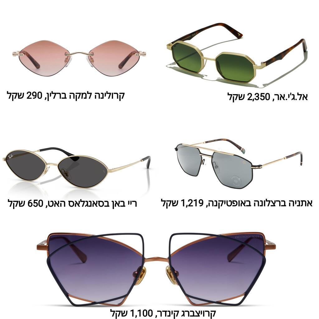 משקפי שמש בטרנד המסגרות הגיאומטריות, אביב-קיץ 2025