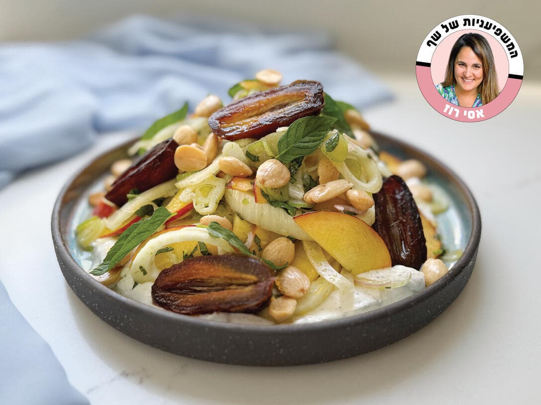 סלט חגיגי עם תמרים צרובים