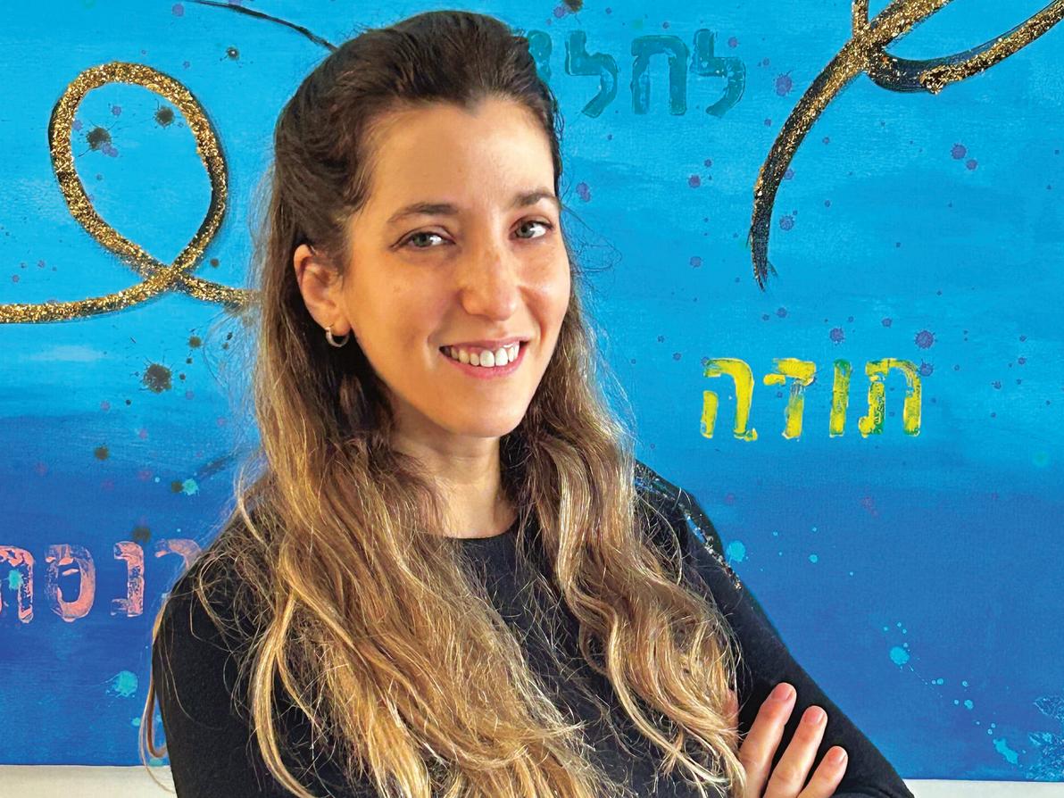 יעל צ'מיידס