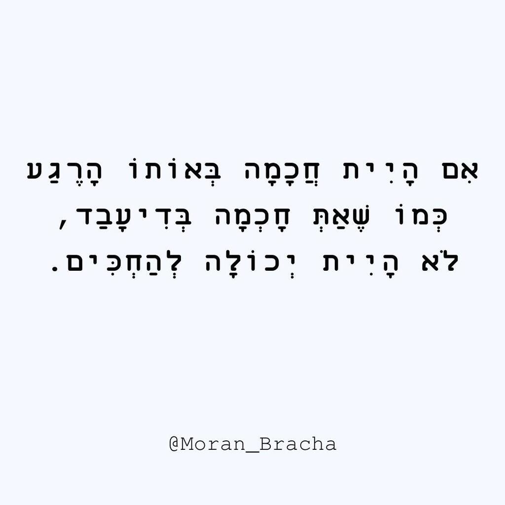 אחת התזכורות שמורן ברכה כתבה ויאוגדו בספר "החלום הראשון ברשימה"