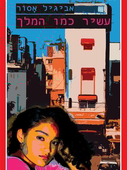 כריכת נספר