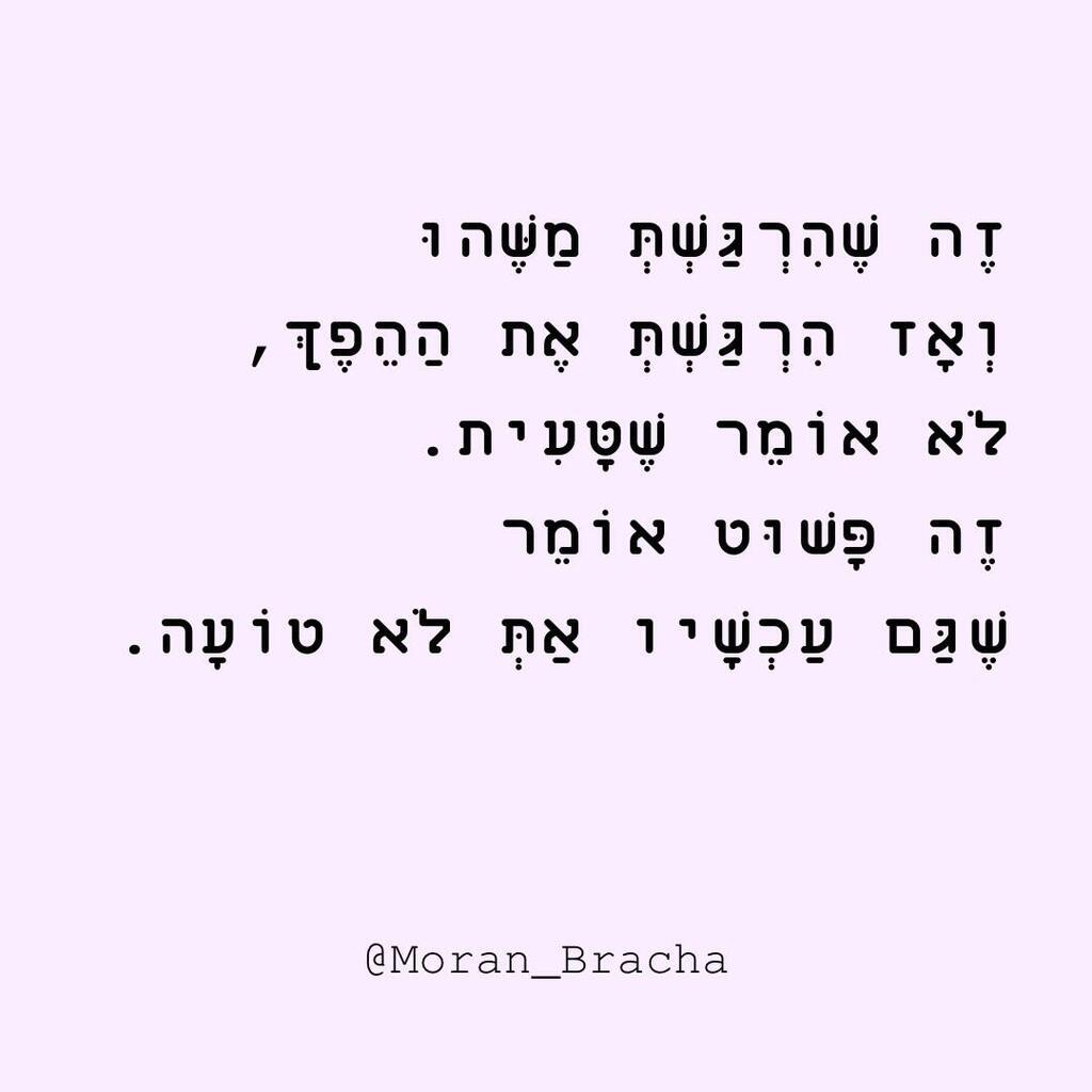 אחת התזכורות שמורן ברכה כתבה ויאוגדו בספר "החלום הראשון ברשימה"