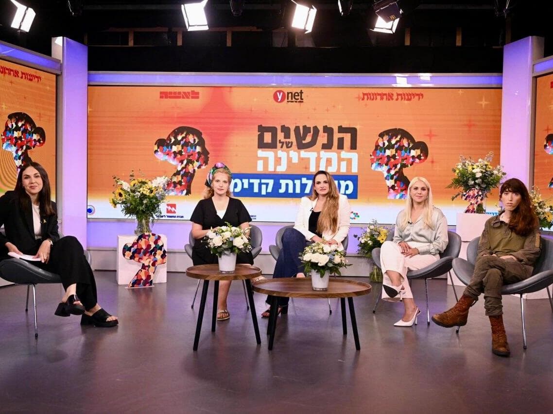 ועידת הנשים של המדינה