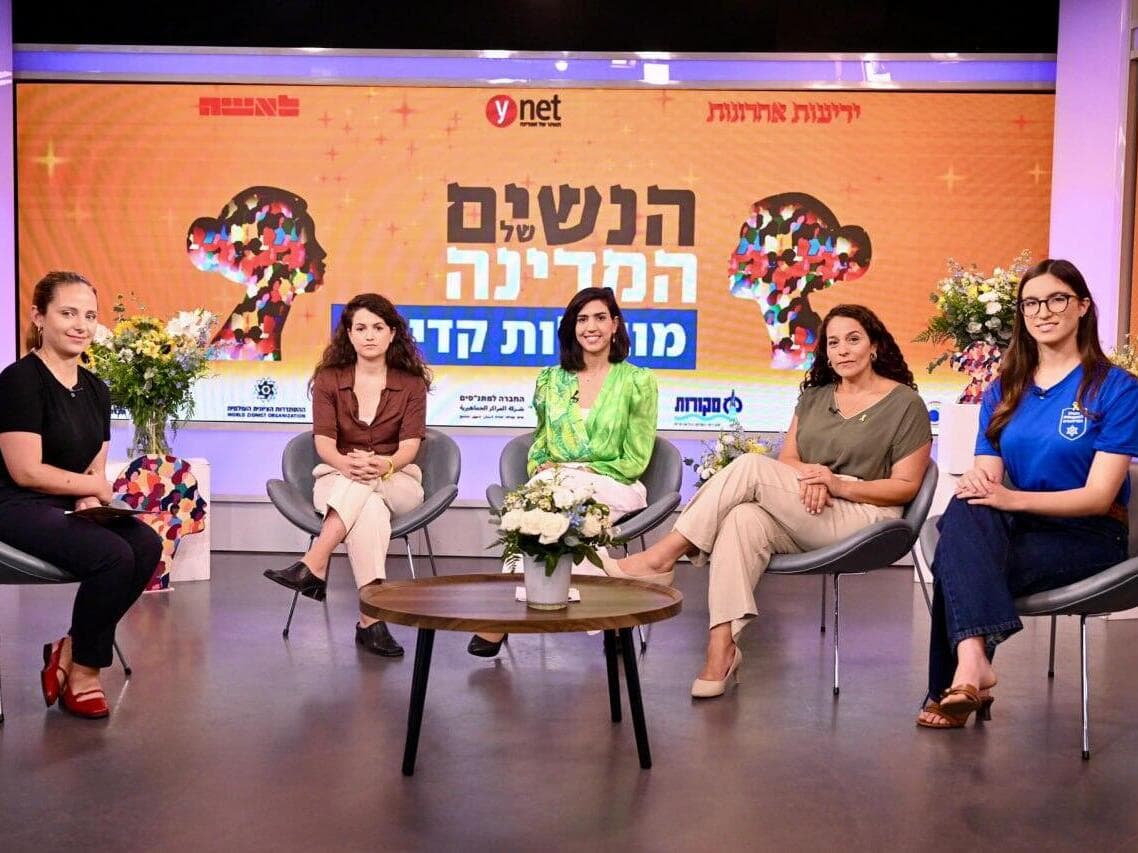 ועידת הנשים של המדינה