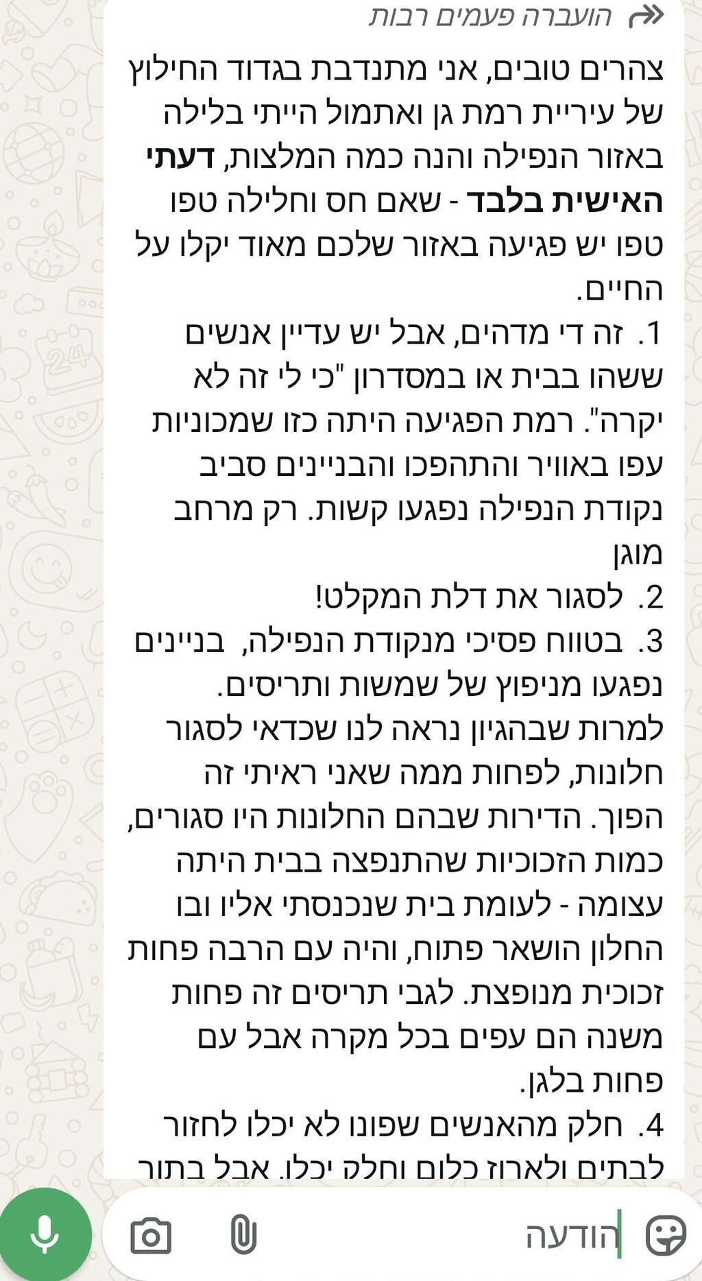 הפוסט של מיכל