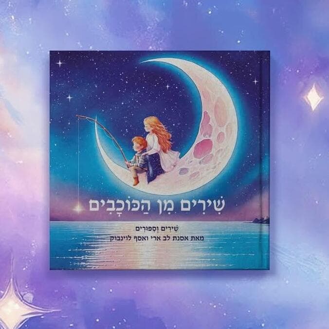עטיפת הספר