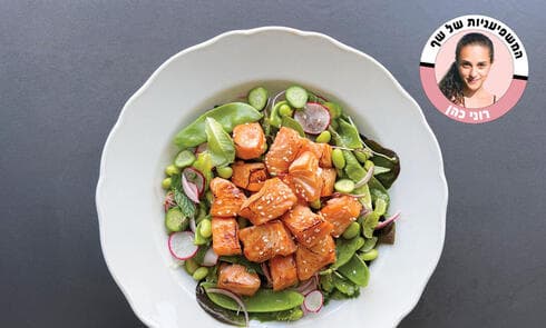 סלט סלמון קיצי