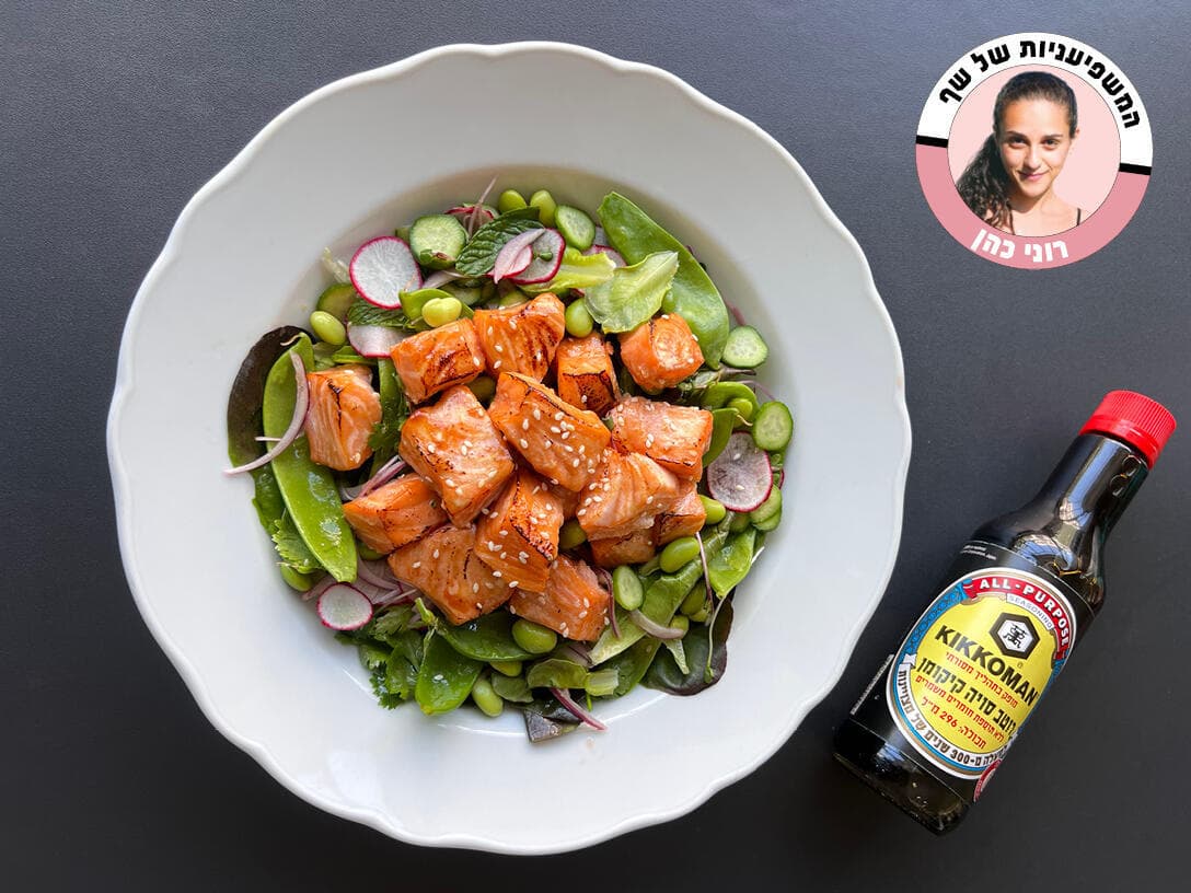 הסלטים המרעננים של הקיץ