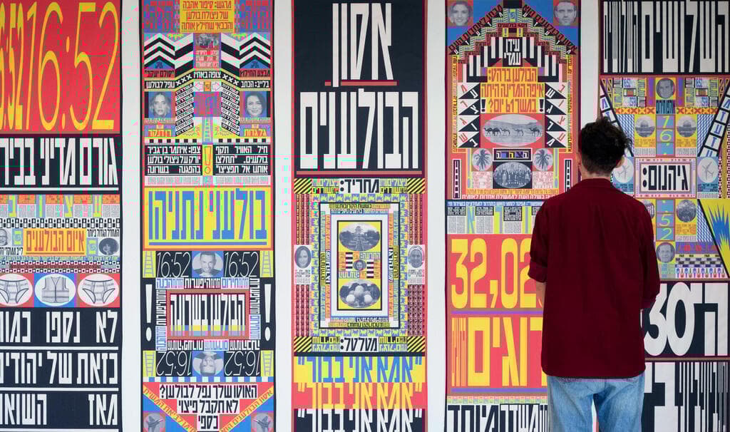 אסון הבולענים