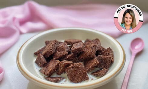 דגני בוקר בריאים וביתיים