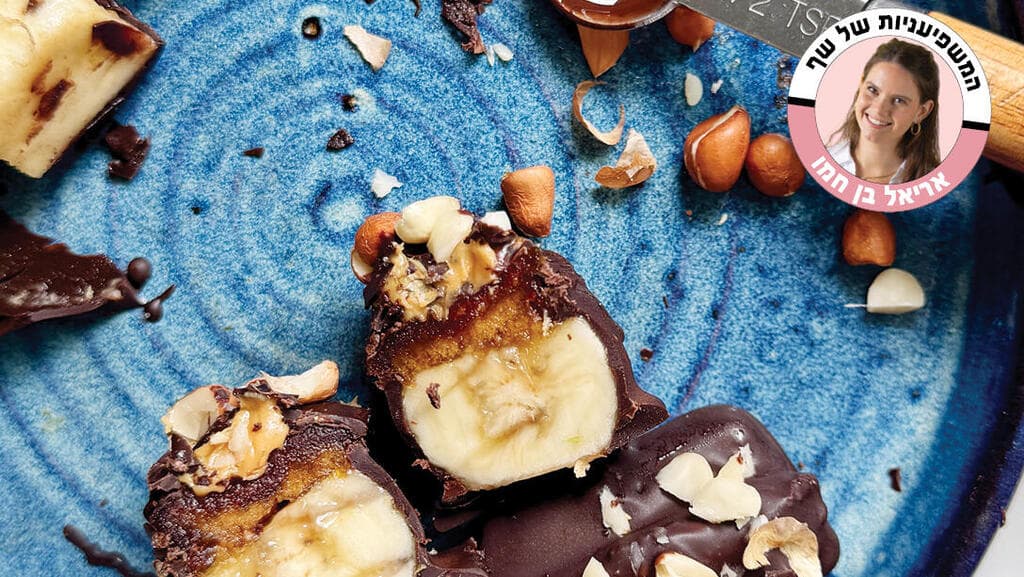 הממתק הבריא של הקיץ (צילום: אריאל בן חמו) הממתק הבריא של הקיץ