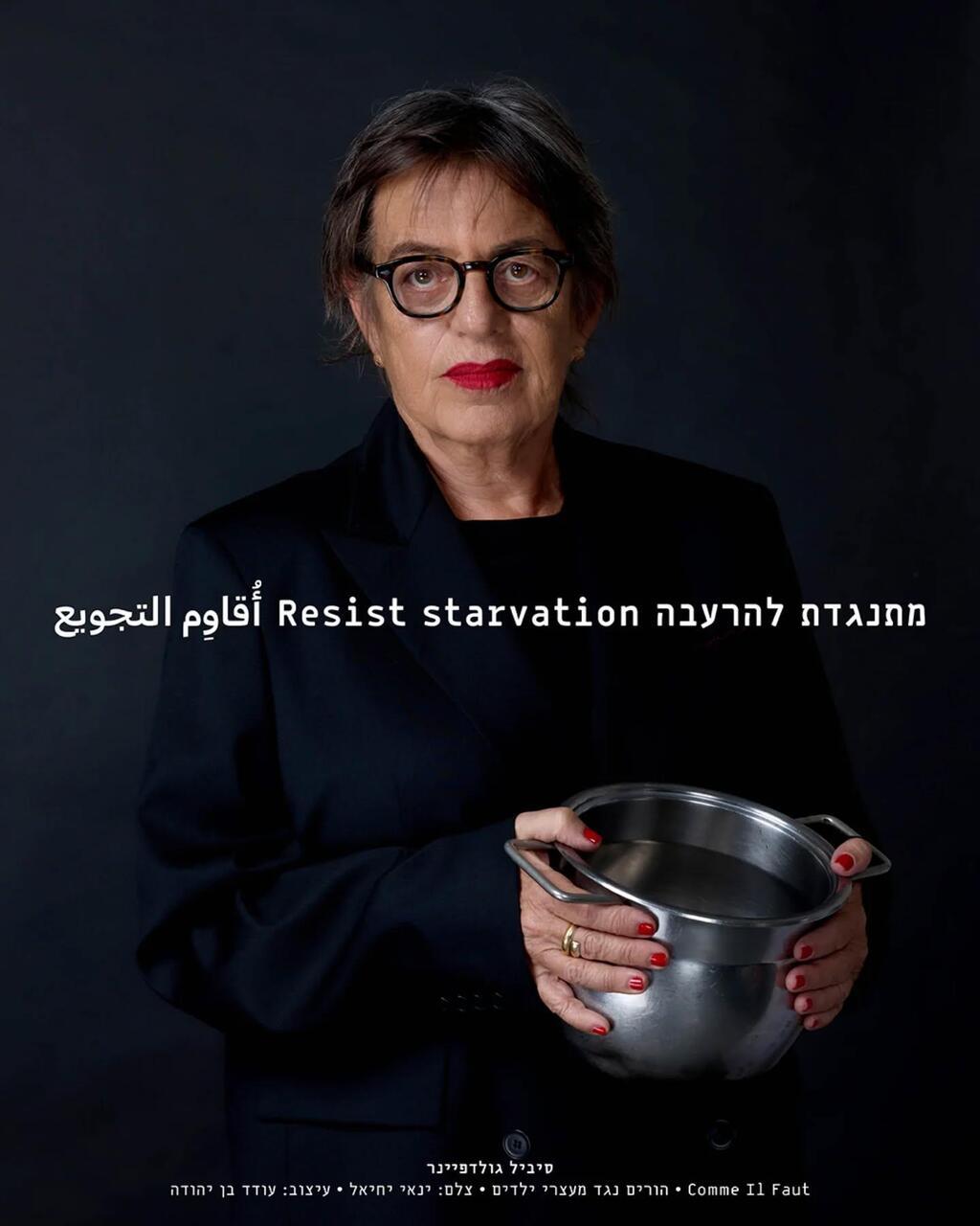 סיביל גולדפיינר בקמפיין "מתנגדים להרעבה" של קום איל פו (צילום: ינאי יחיאל) סיביל גולדפיינר בקמפיין "מתנגדים להרעבה" של קום איל פו