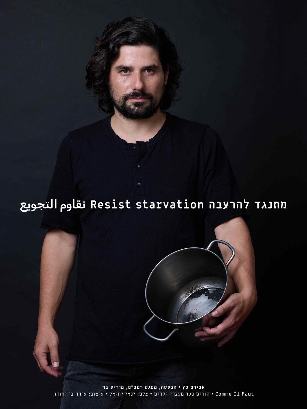 אבירם כץ בקמפיין "מתנגדים להרעבה" של קום איל פו (צילום: ינאי יחיאל) אבירם כץ בקמפיין "מתנגדים להרעבה" של קום איל פו